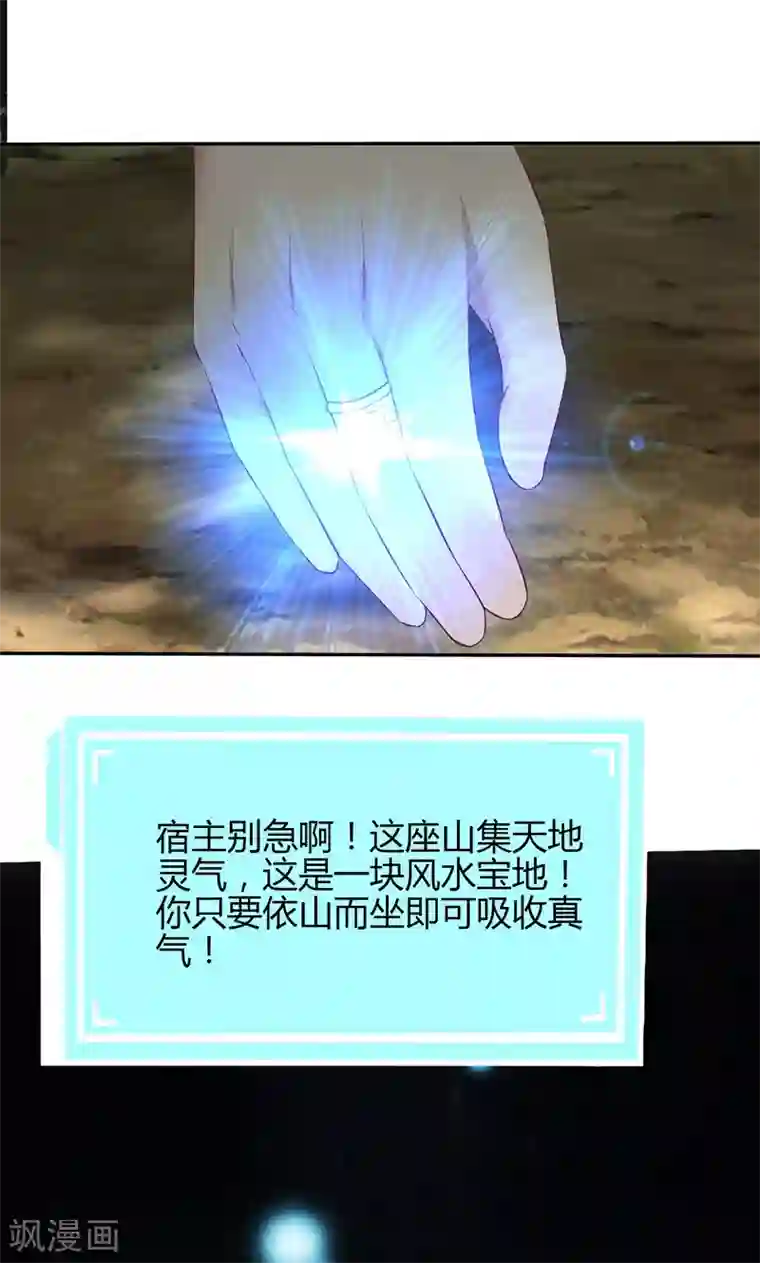 圣医重生计划第64话