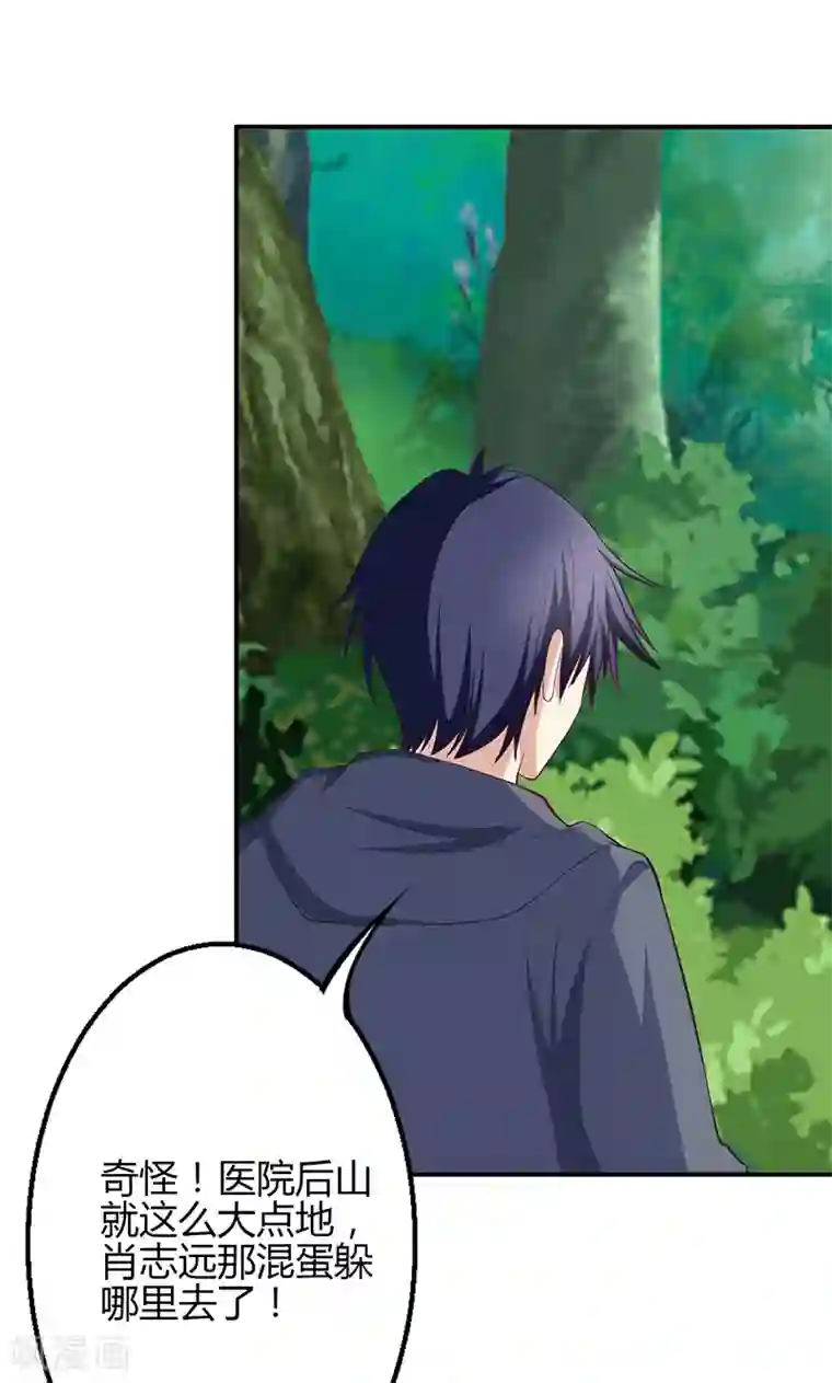 圣医重生计划第64话