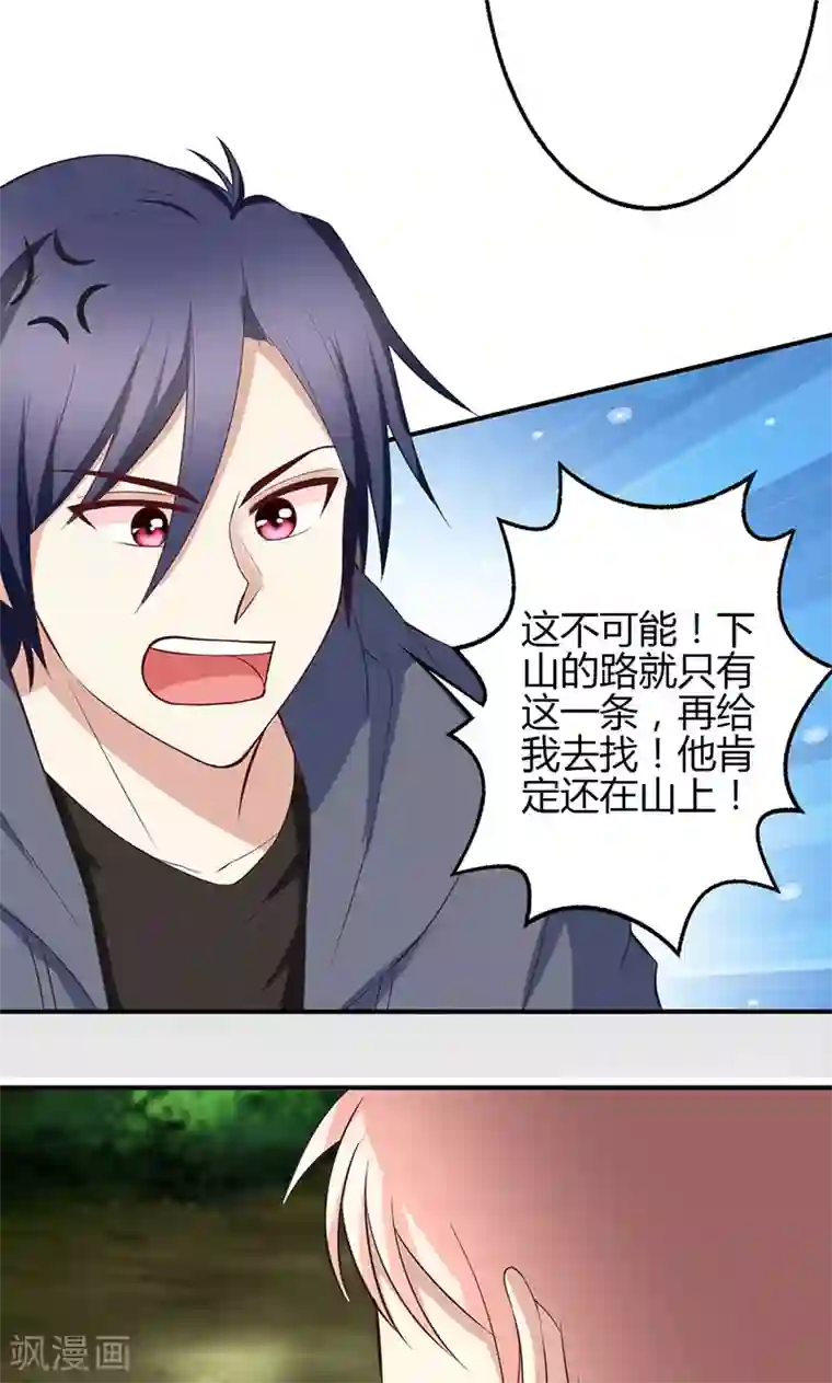 圣医重生计划第64话