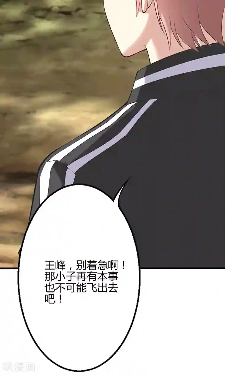 圣医重生计划第64话
