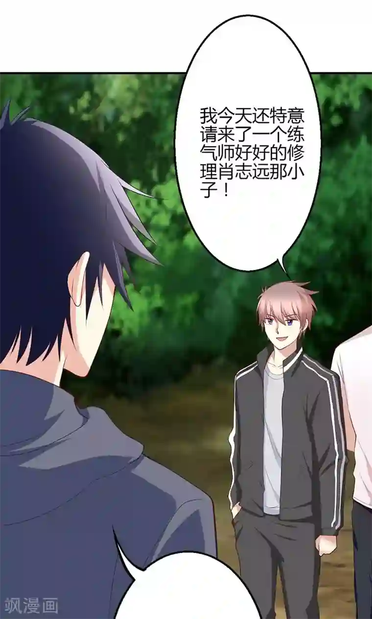 圣医重生计划第64话