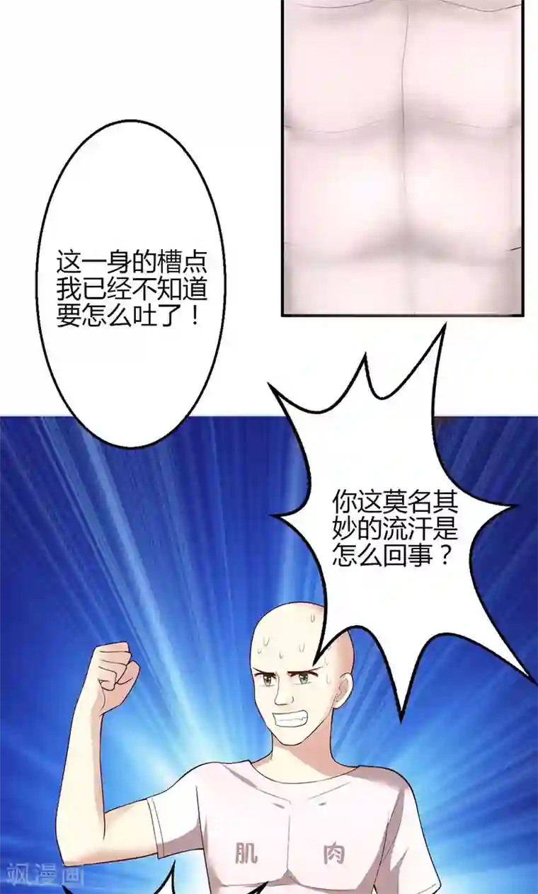 圣医重生计划第64话