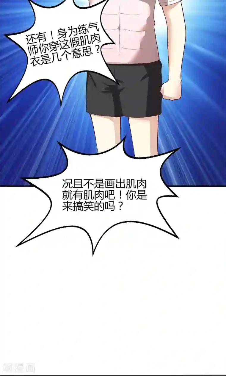 圣医重生计划第64话