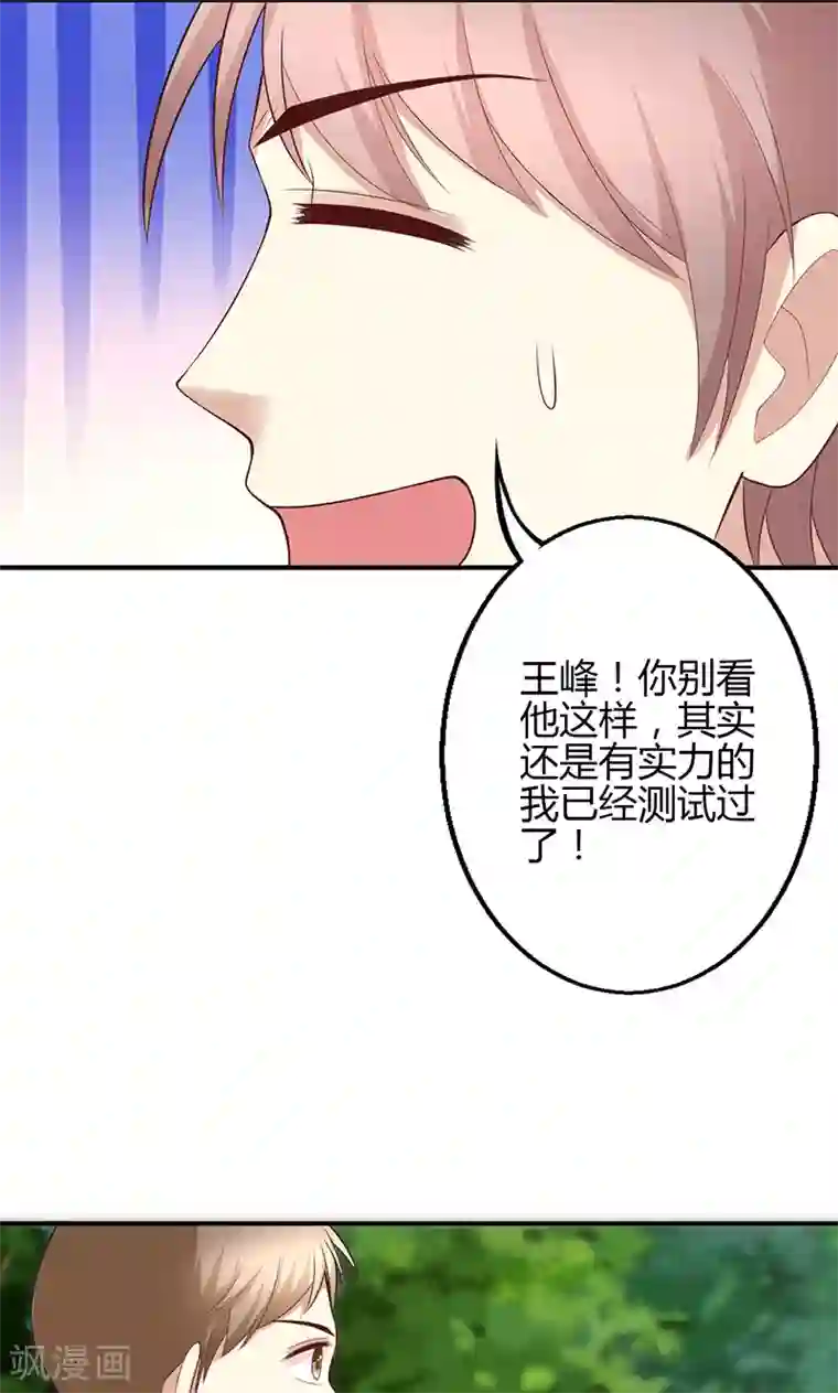 圣医重生计划第64话