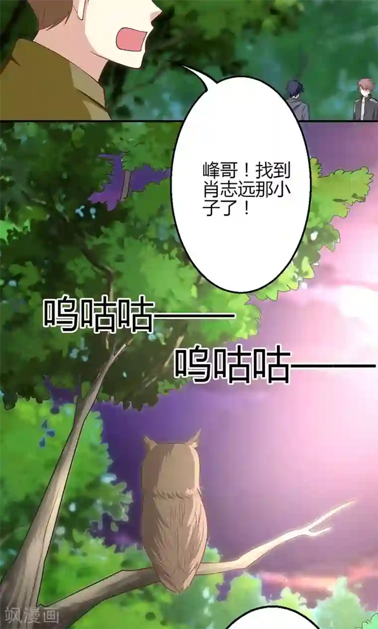 圣医重生计划第64话