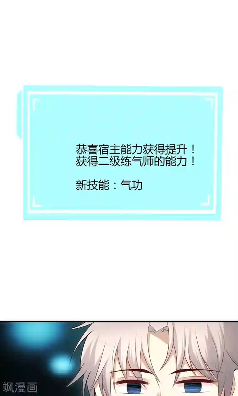 圣医重生计划第64话