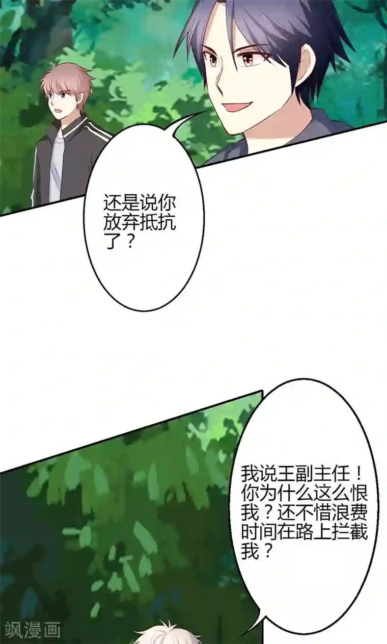 圣医重生计划第64话