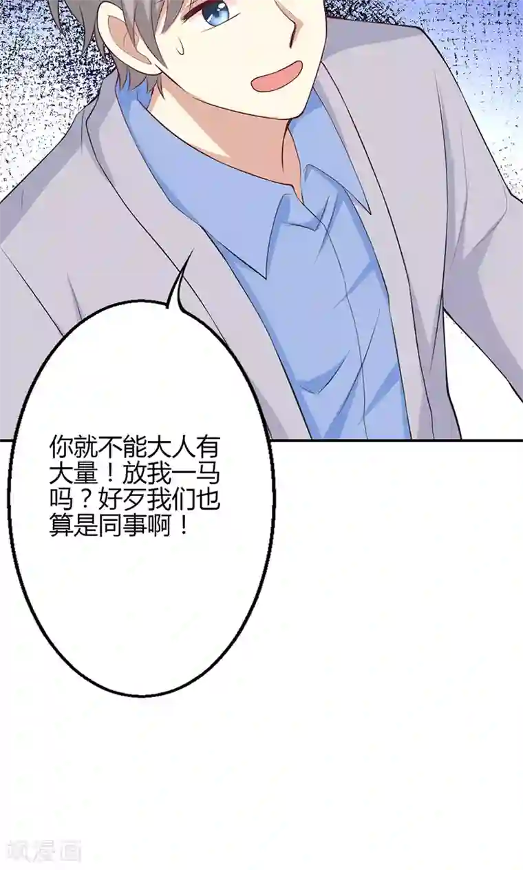 圣医重生计划第64话