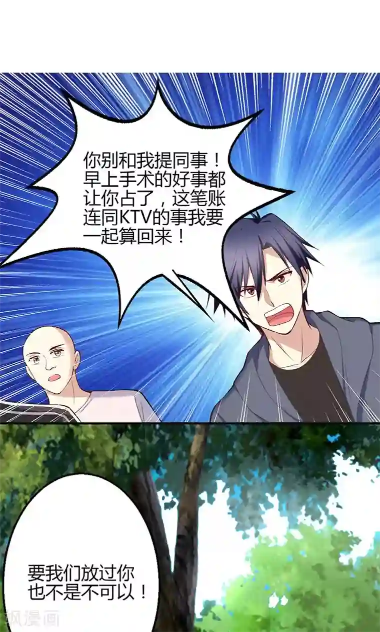 圣医重生计划第64话