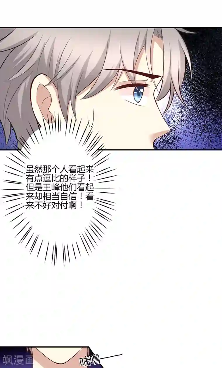 圣医重生计划第64话