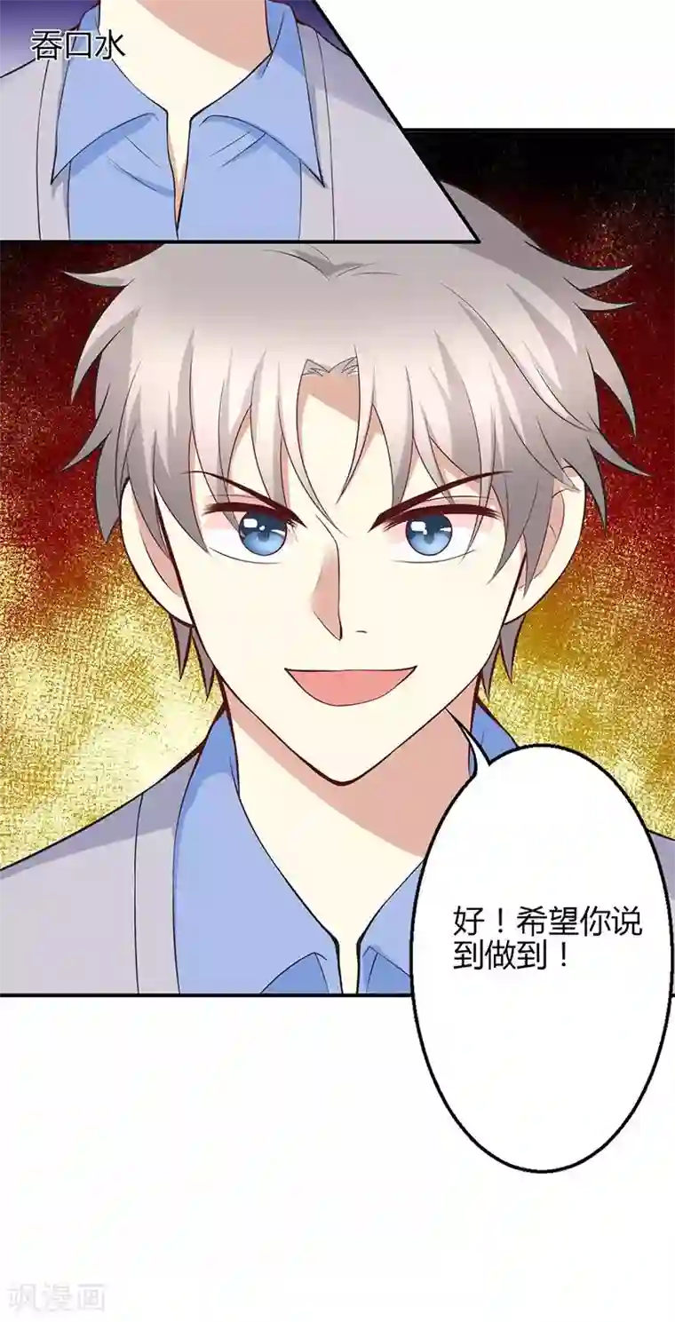 圣医重生计划第64话