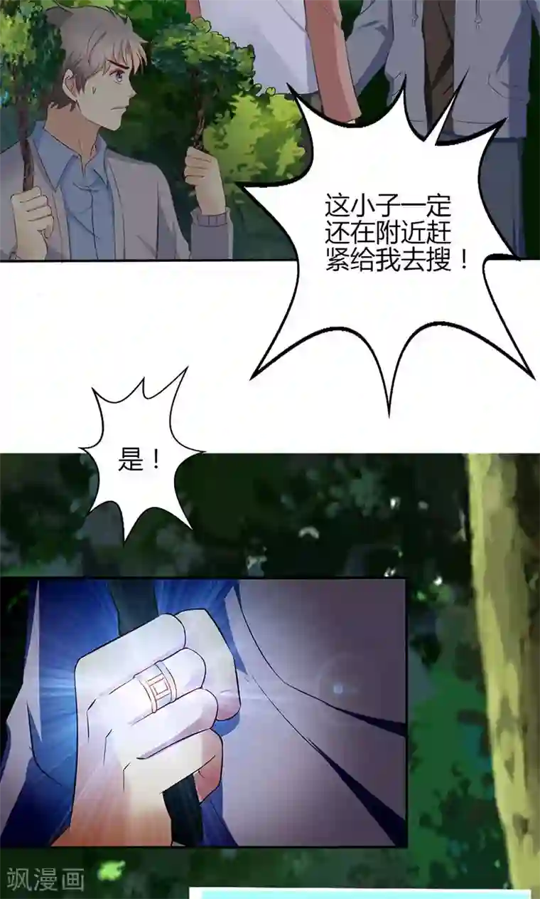 圣医重生计划第64话