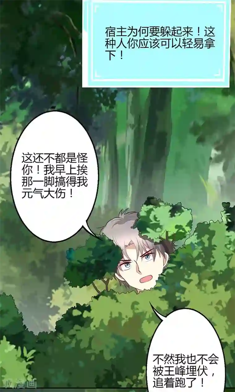 圣医重生计划第64话