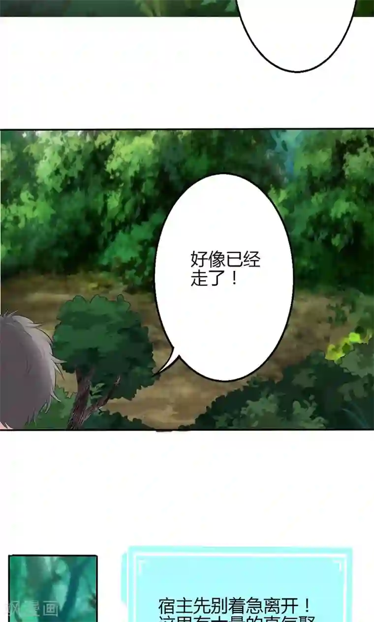 圣医重生计划第64话