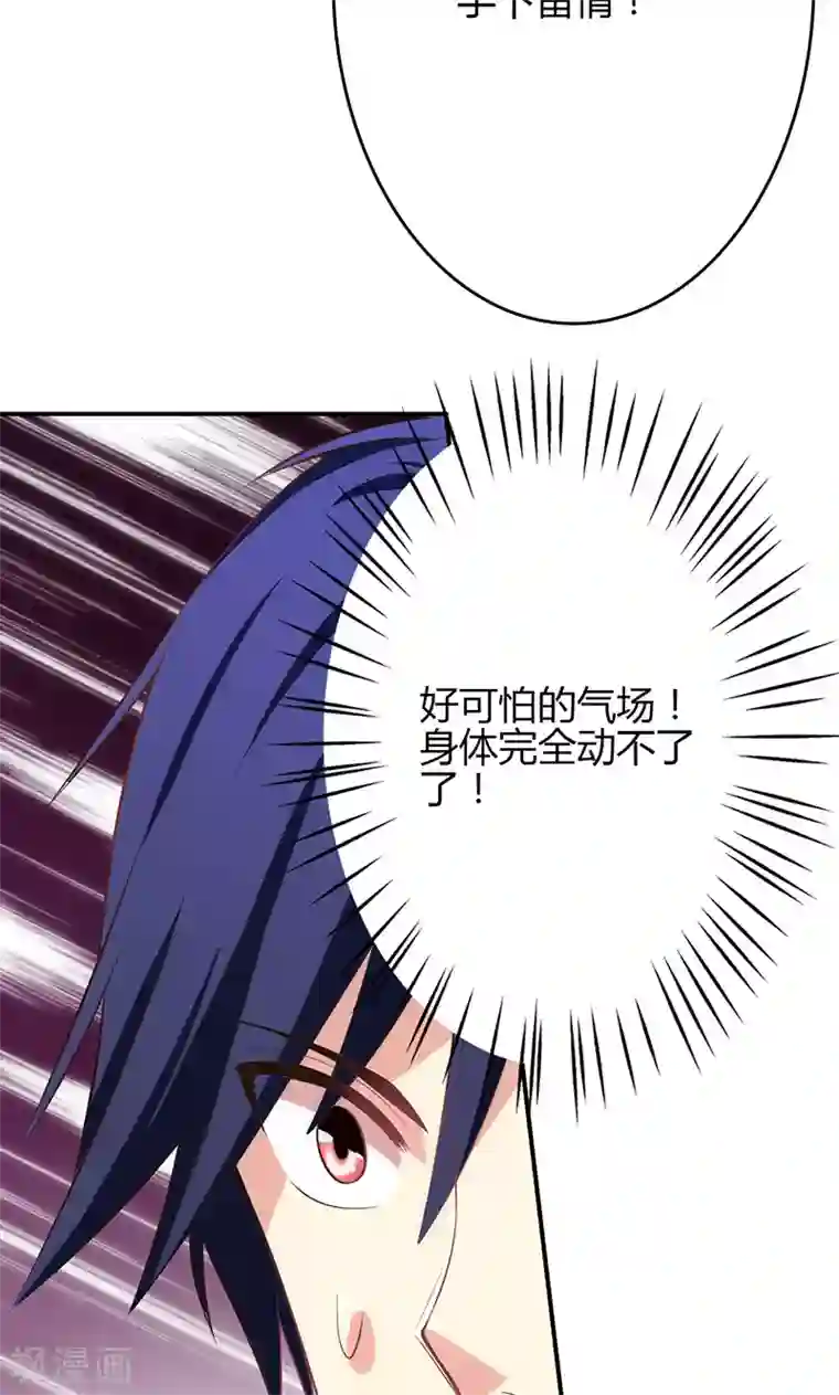 圣医重生计划第65话