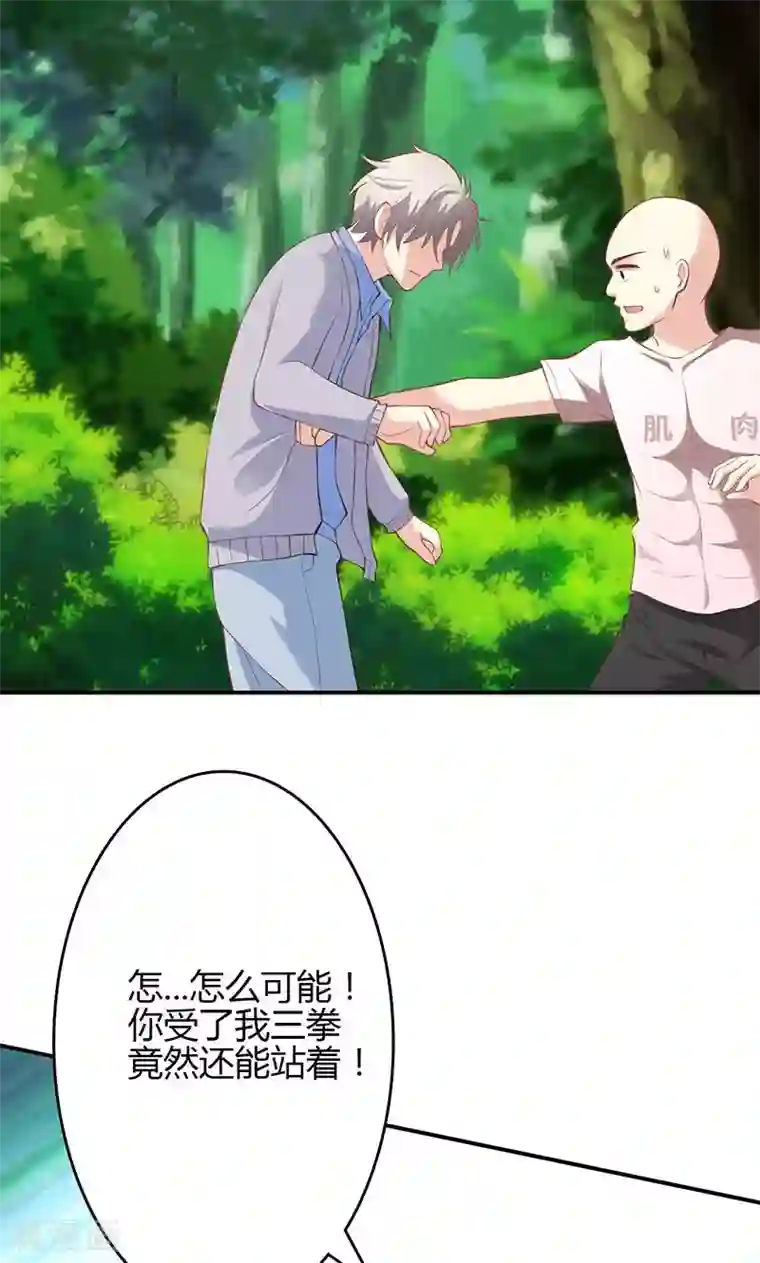 圣医重生计划第65话