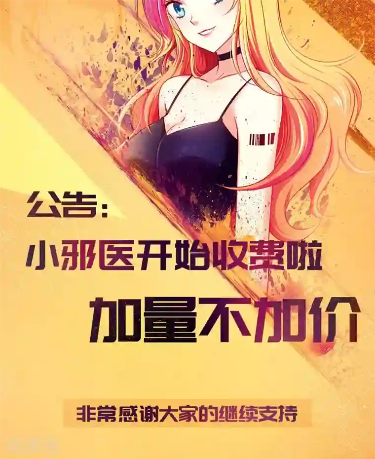 圣医重生计划第65话