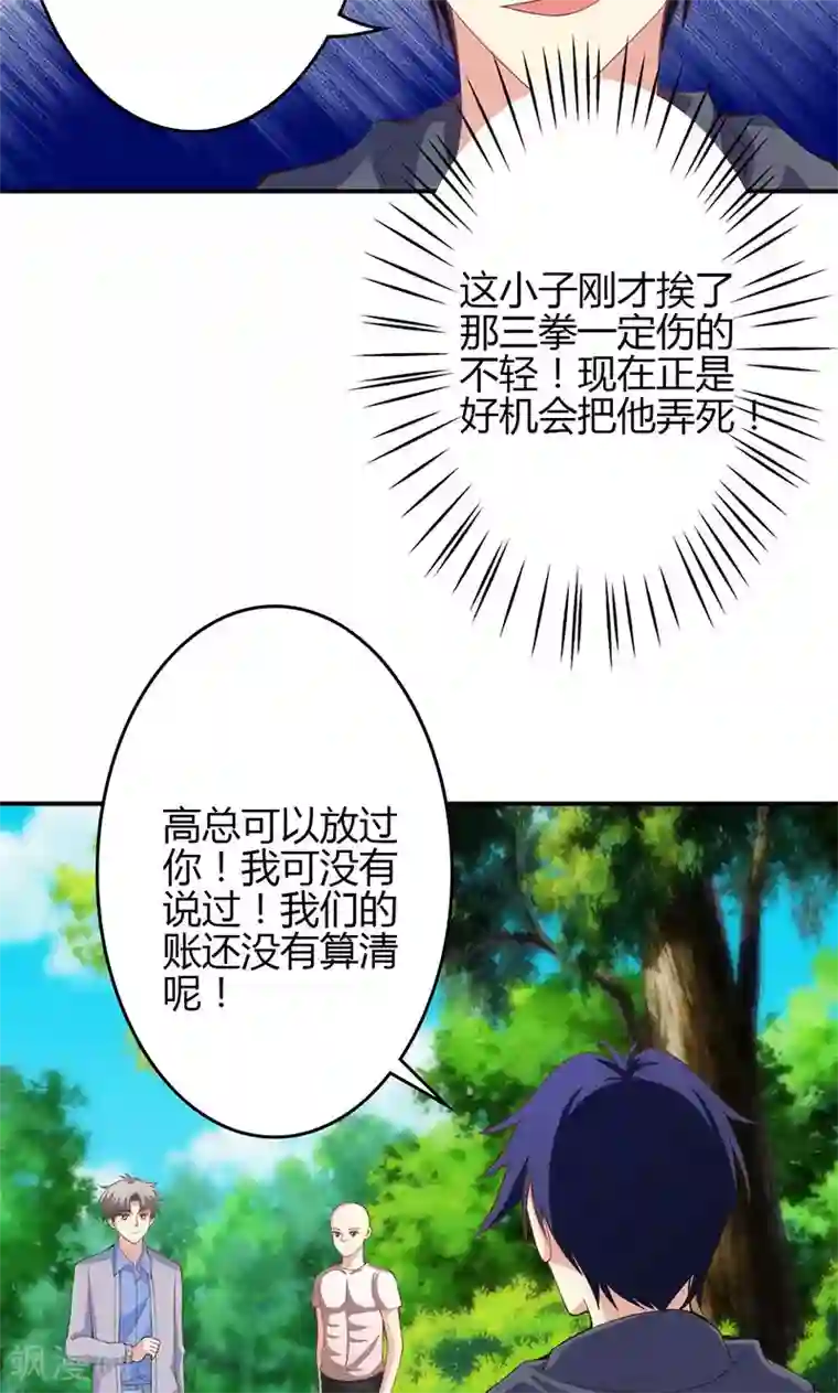 圣医重生计划第65话