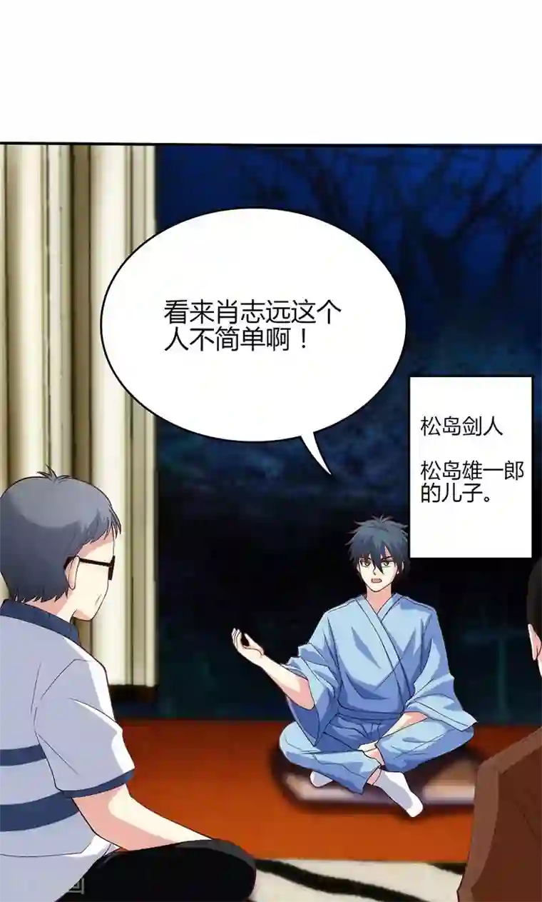 圣医重生计划第66话