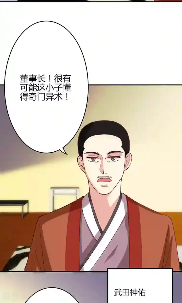 圣医重生计划第66话