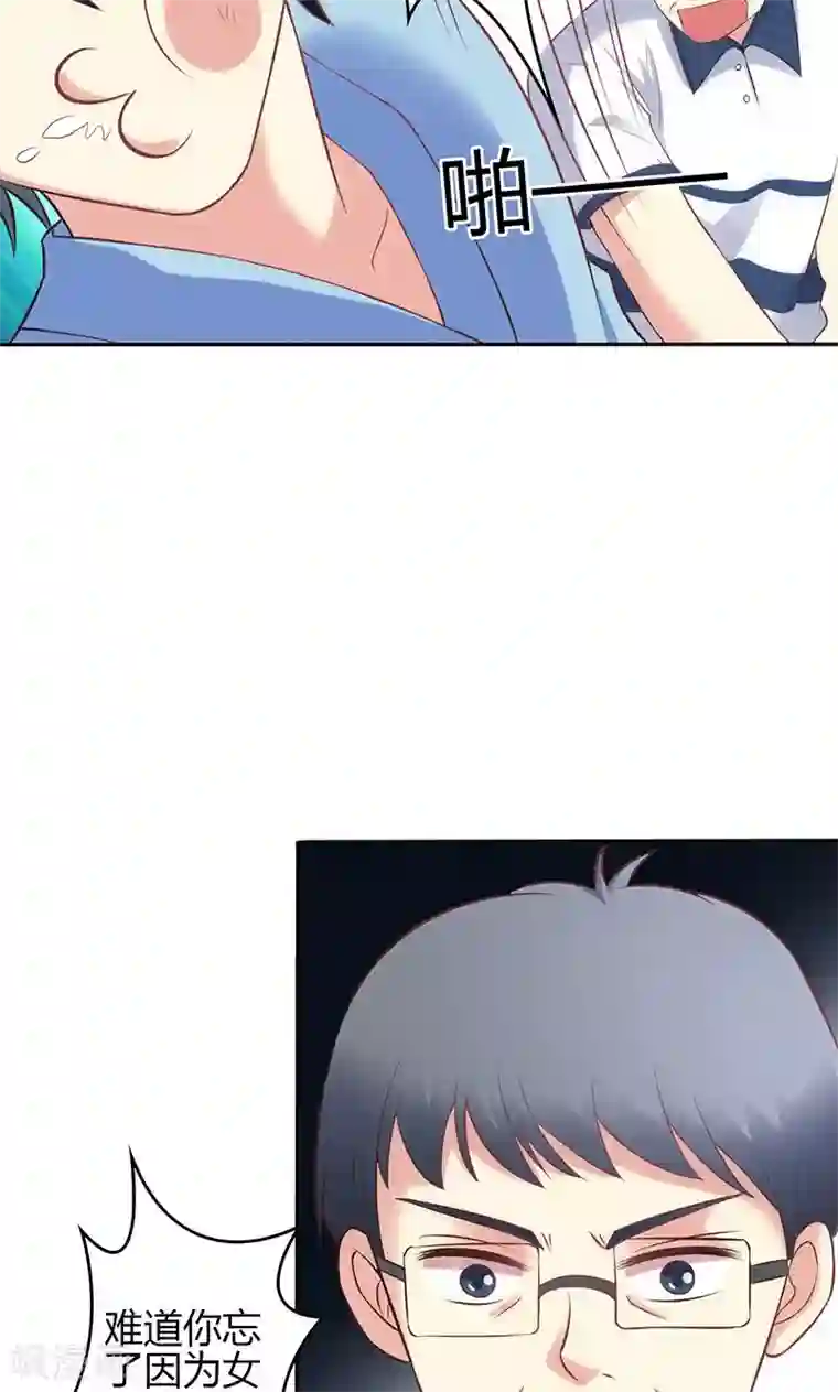 圣医重生计划第66话