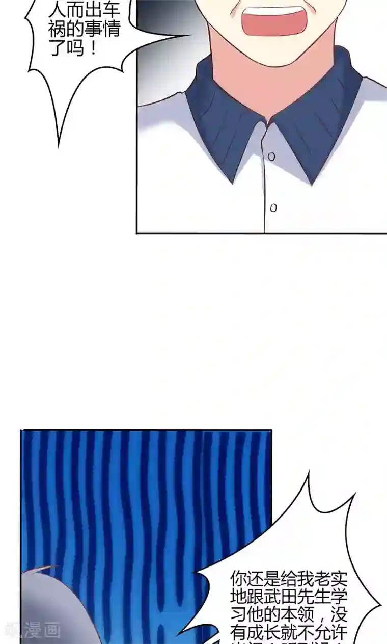 圣医重生计划第66话