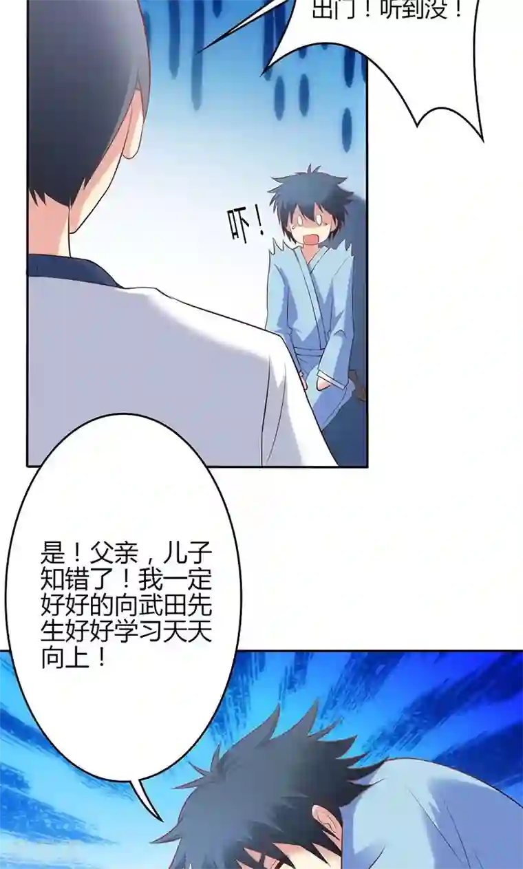 圣医重生计划第66话