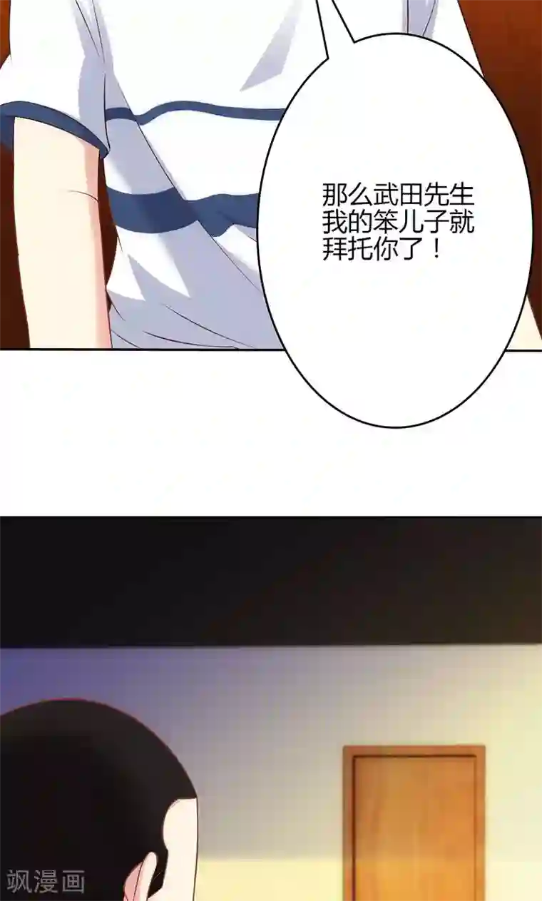 圣医重生计划第66话