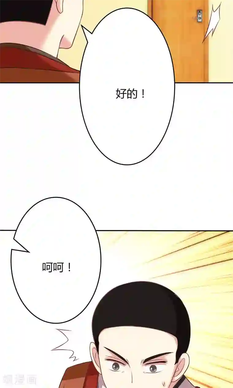 圣医重生计划第66话