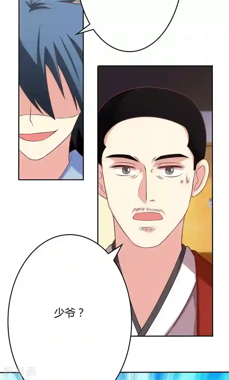 圣医重生计划第66话