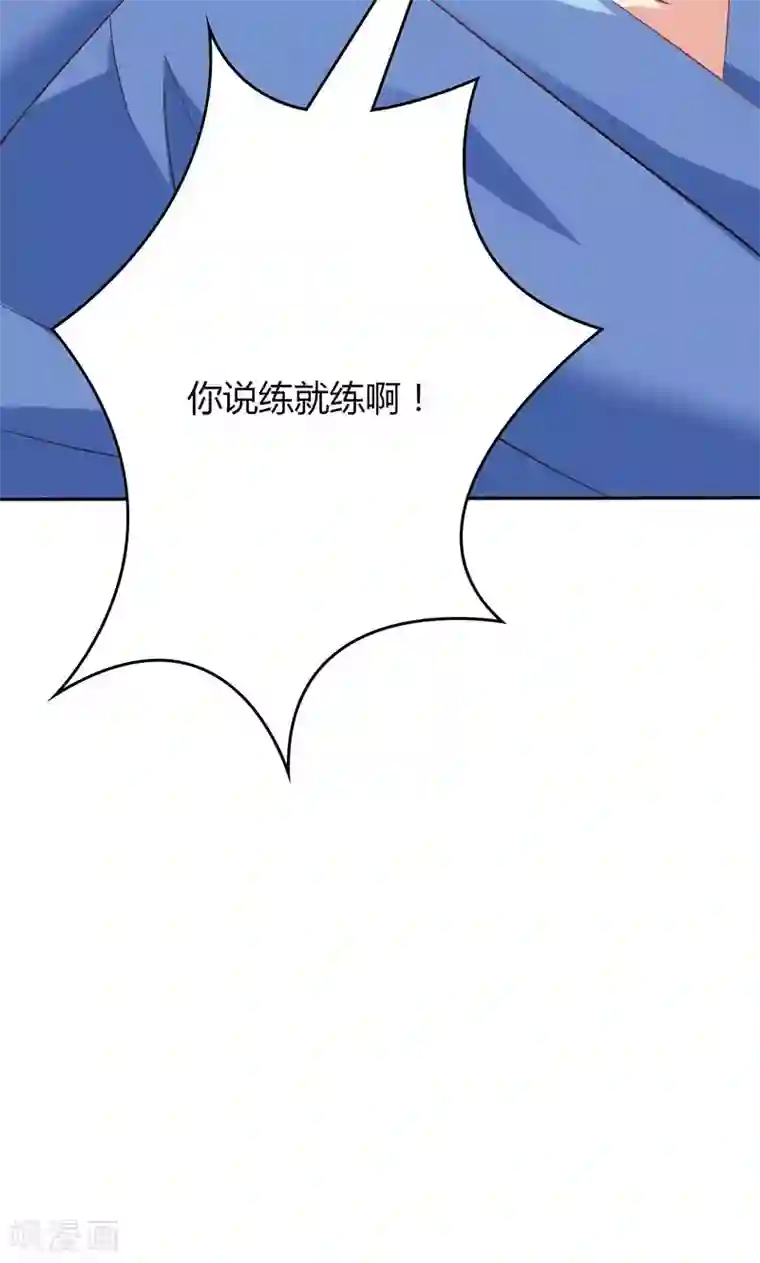 圣医重生计划第66话