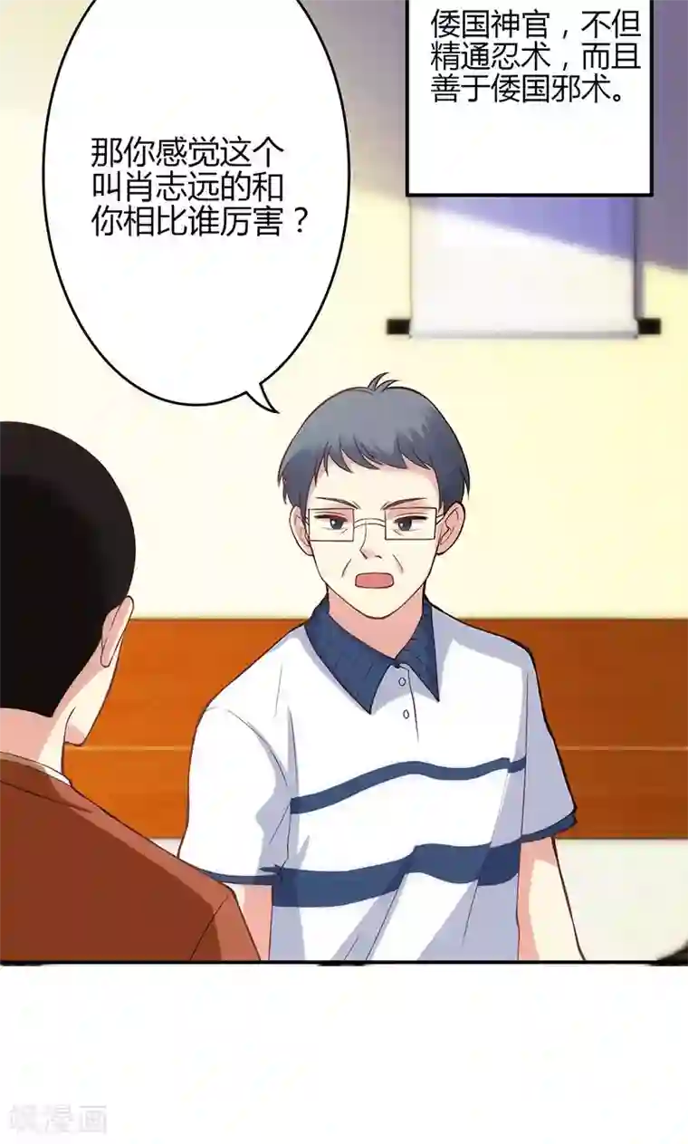 圣医重生计划第66话