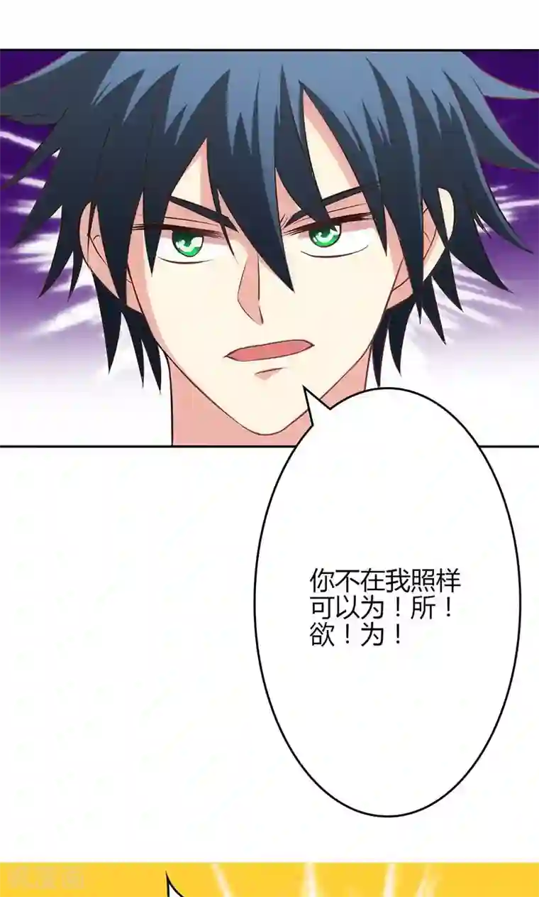 圣医重生计划第66话