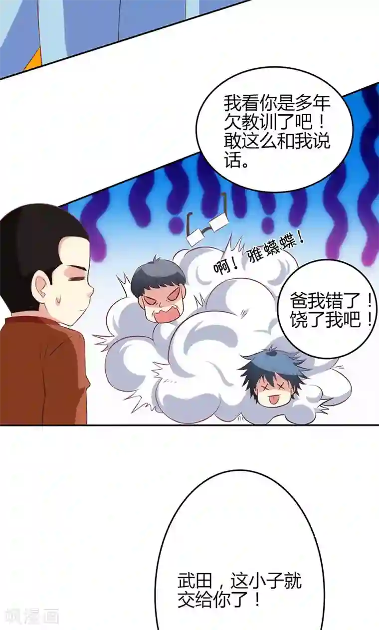 圣医重生计划第66话