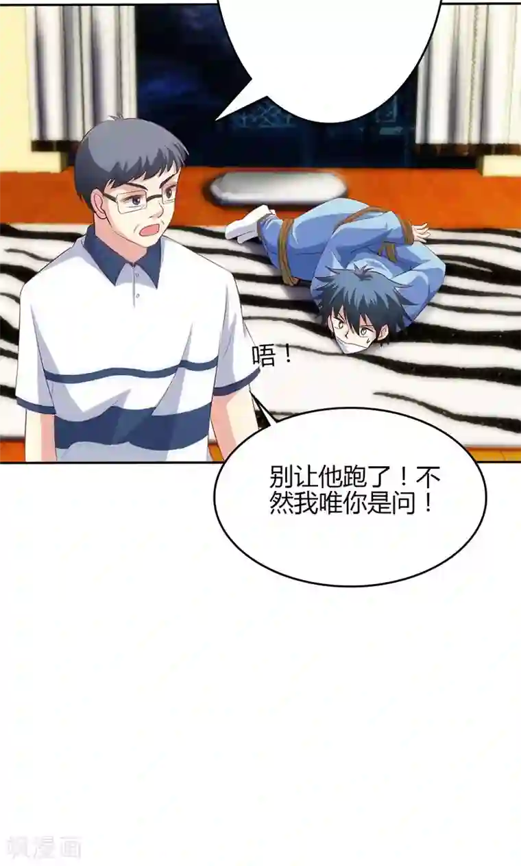 圣医重生计划第66话