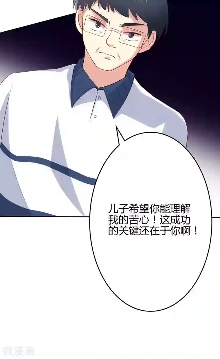 圣医重生计划第66话