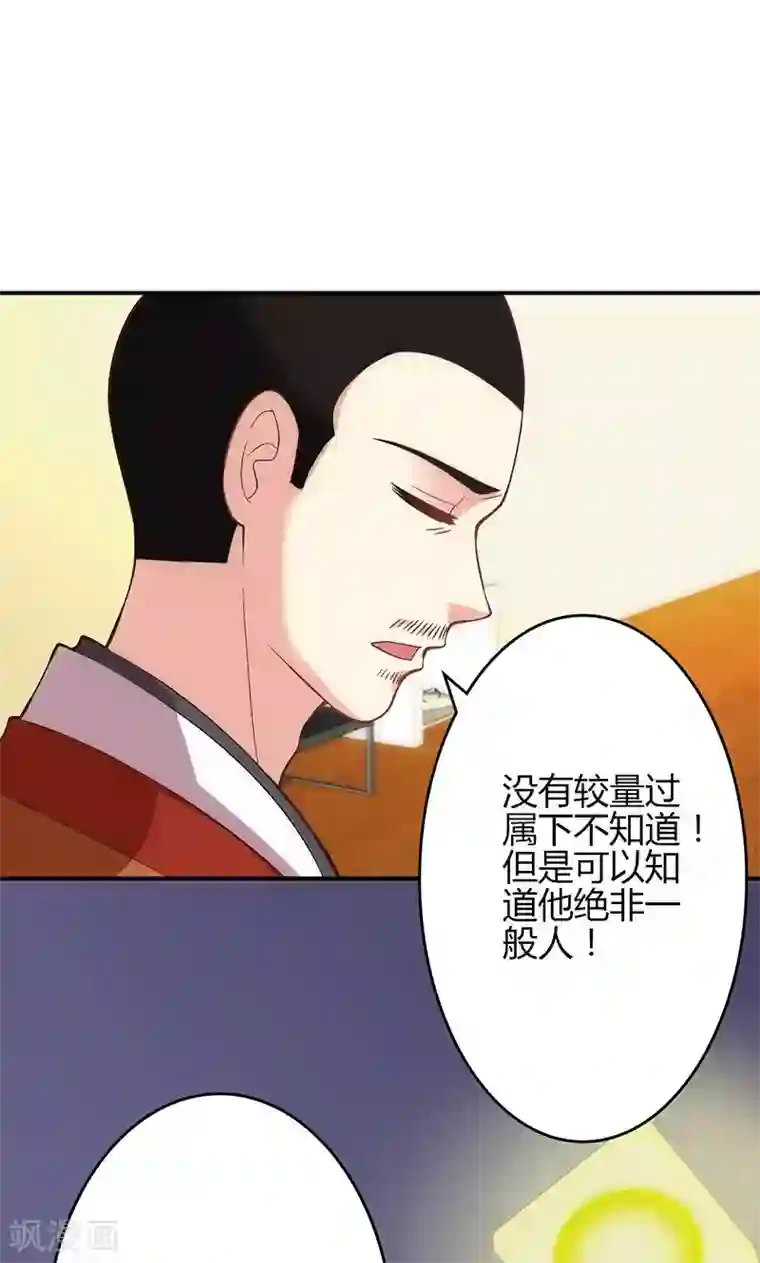 圣医重生计划第66话