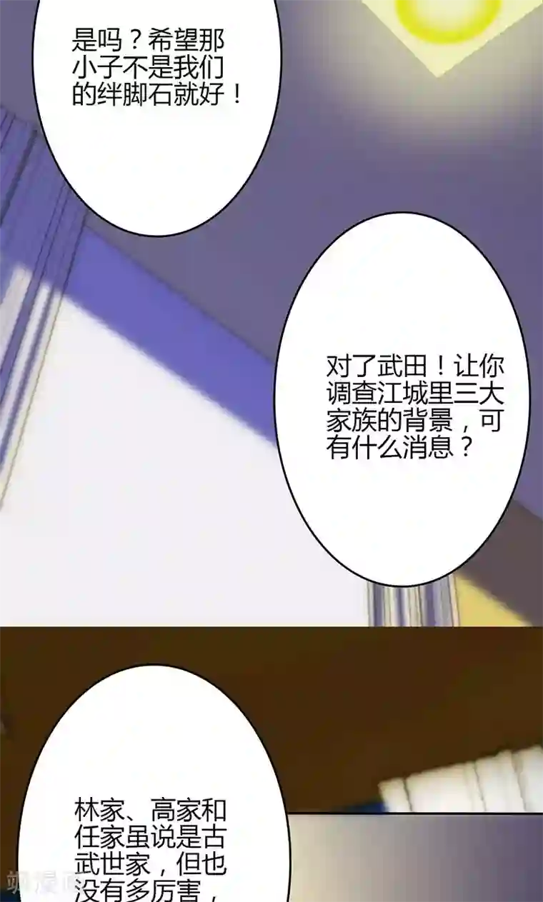 圣医重生计划第66话