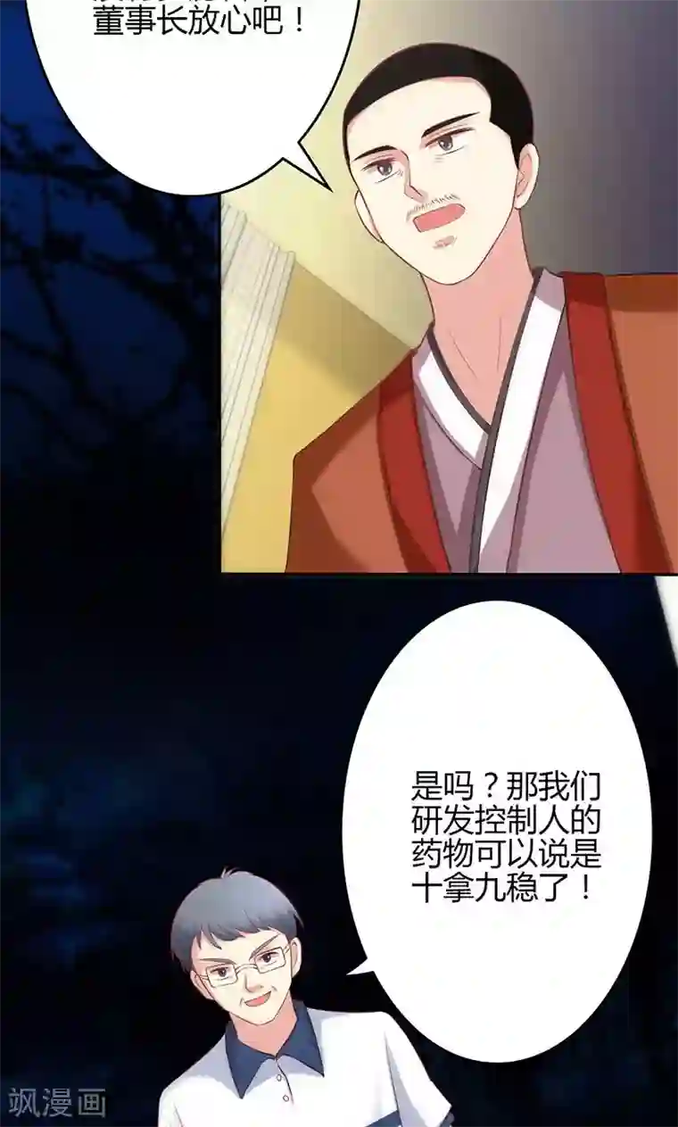 圣医重生计划第66话