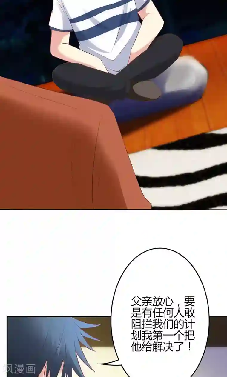 圣医重生计划第66话