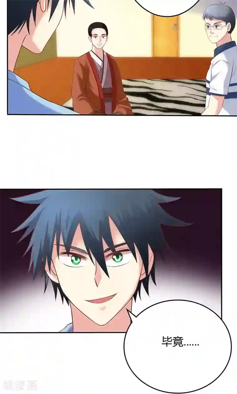 圣医重生计划第66话