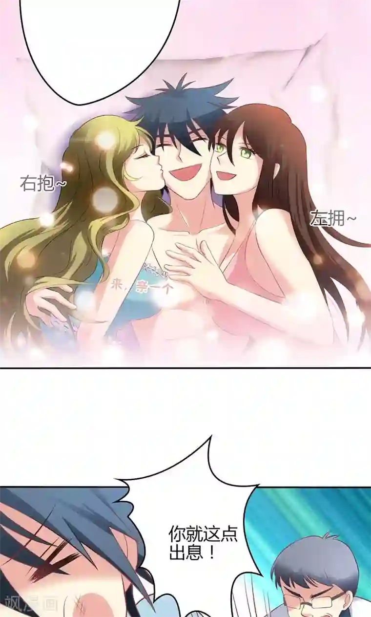 圣医重生计划第66话