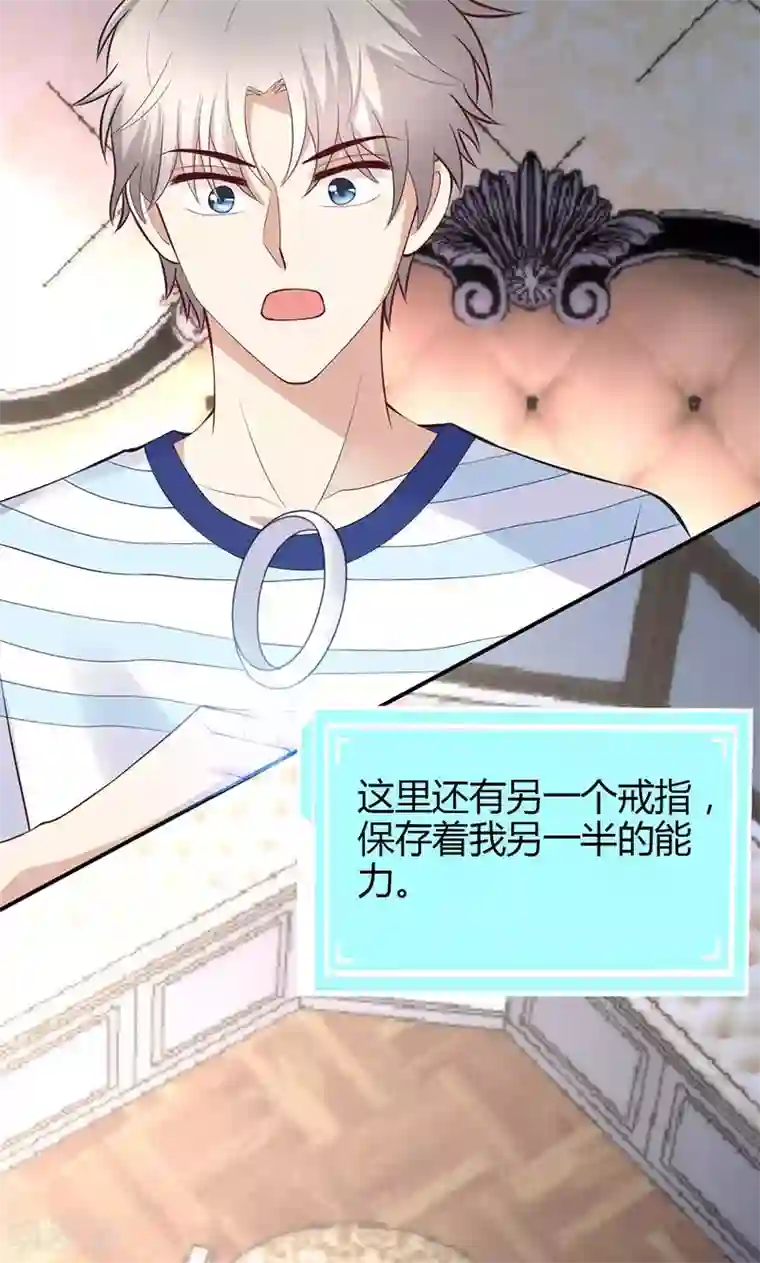 圣医重生计划第67话