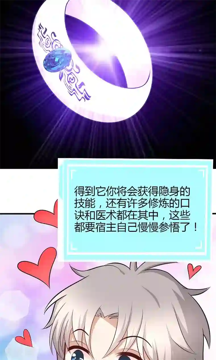 圣医重生计划第67话