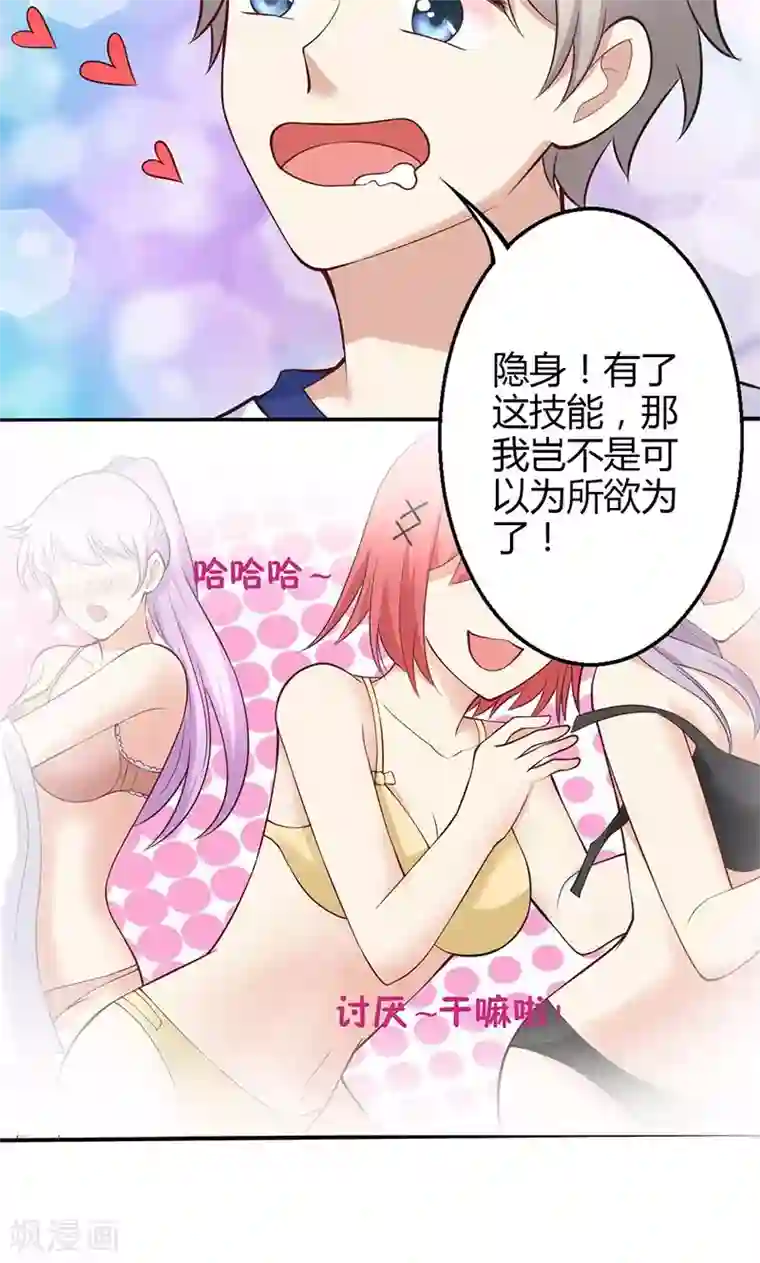 圣医重生计划第67话