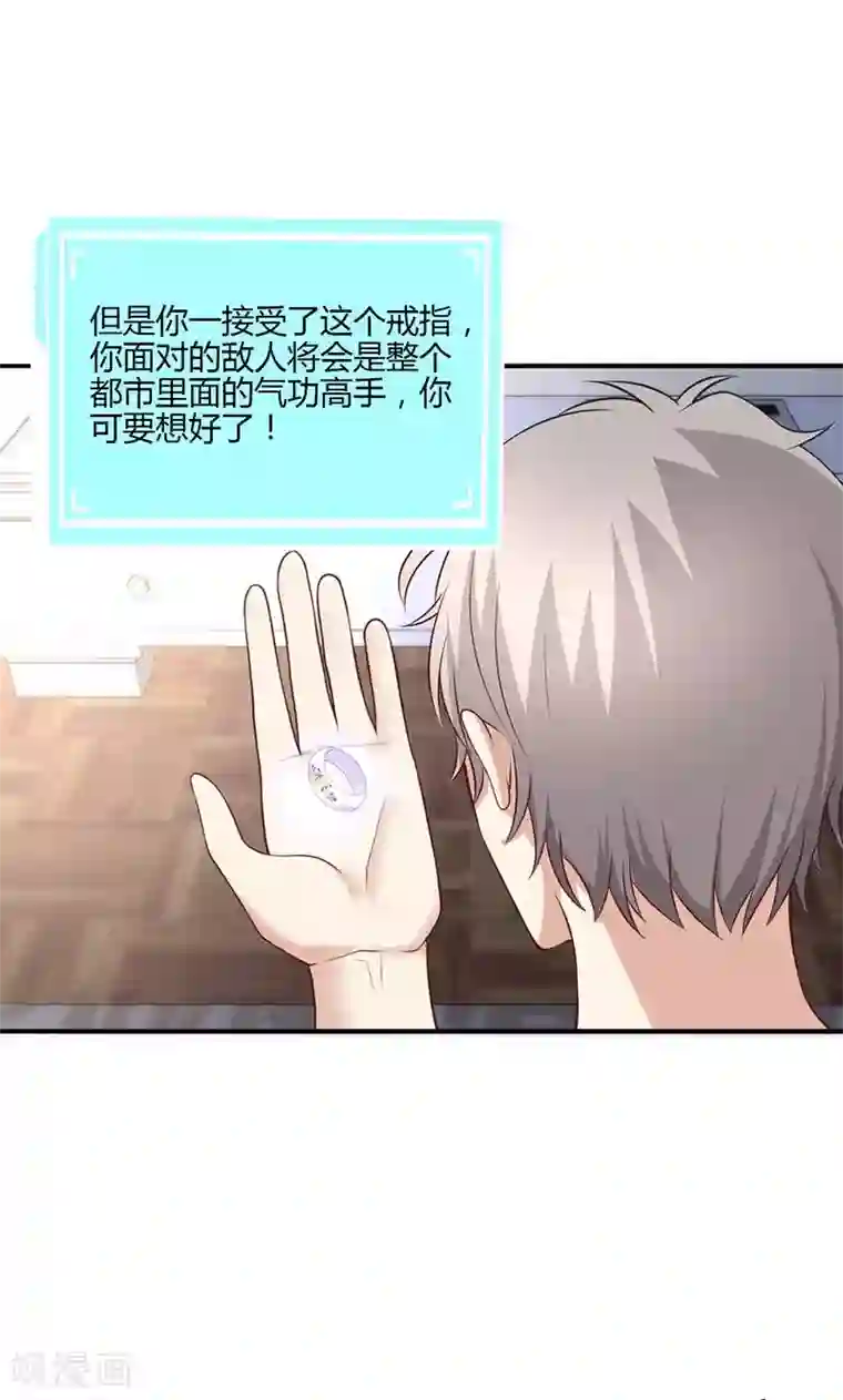 圣医重生计划第67话