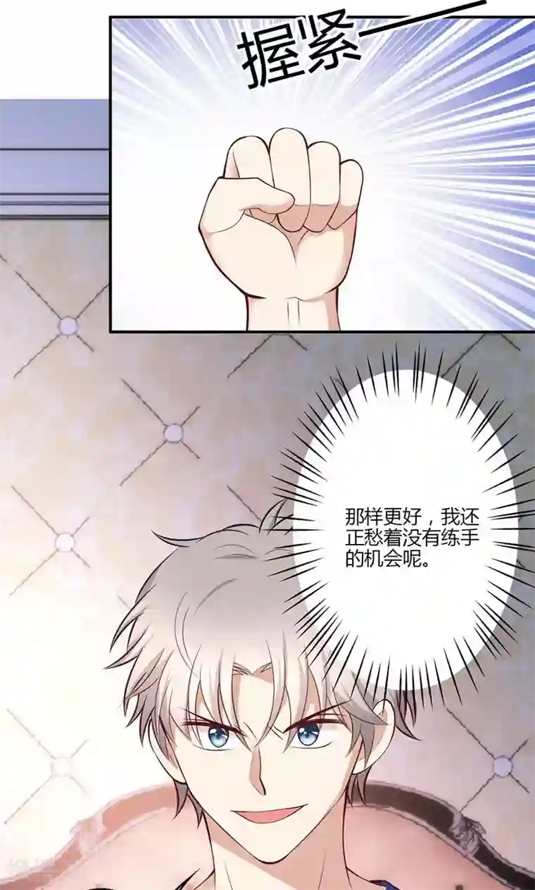 圣医重生计划第67话