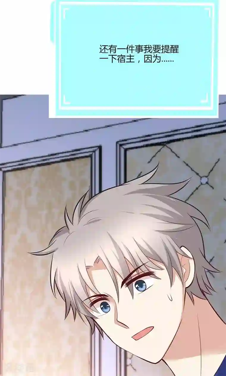 圣医重生计划第67话