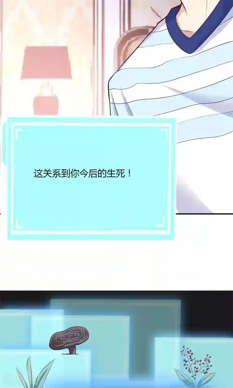 圣医重生计划第67话