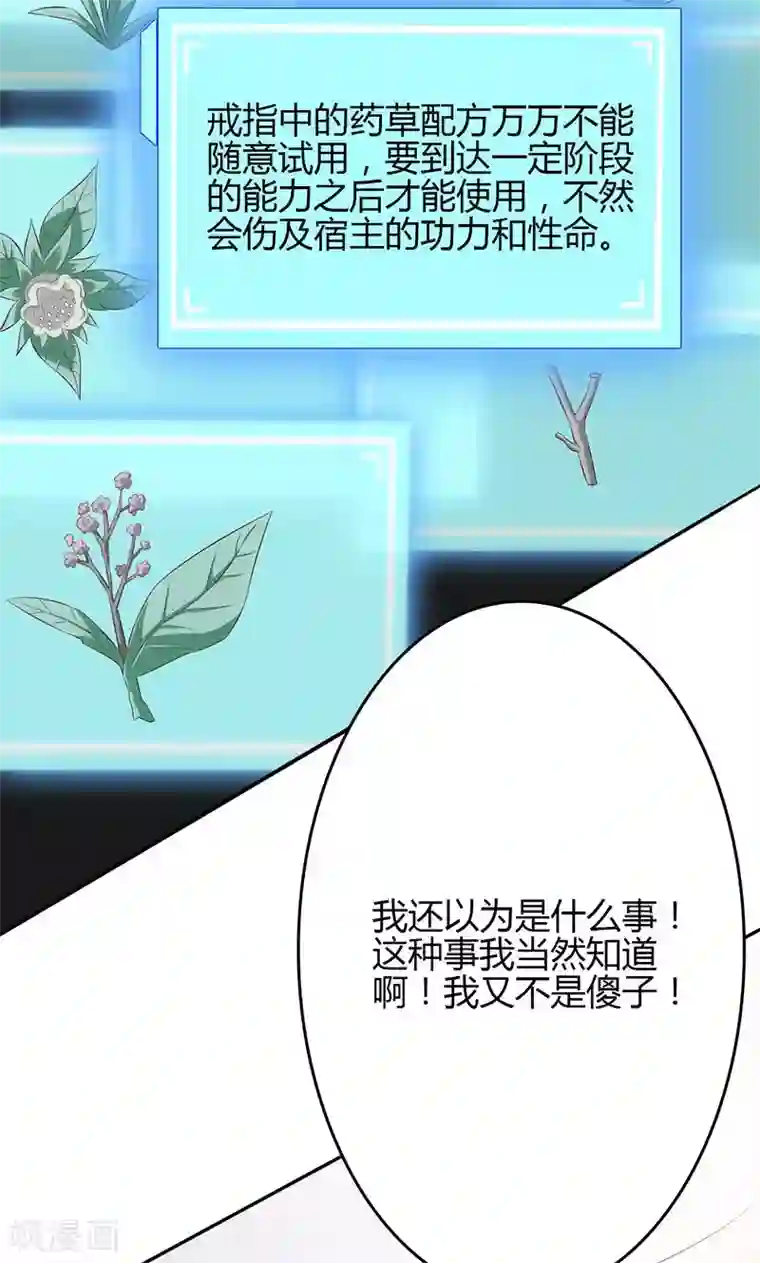 圣医重生计划第67话